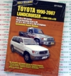 toyota land cruiser workshop manual #3 toyota land cruiser workshop manual #3